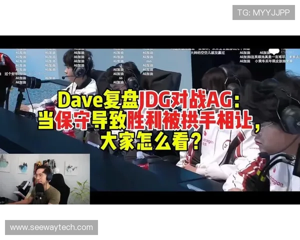 赛后复盘分析：JDG与WE选手个人能力对比与表现评估