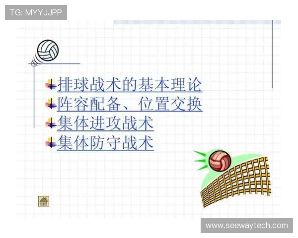 南京排球队反击战术深度解析与训练策略探讨 南京排球队反击战术深度解析与训练策略探讨