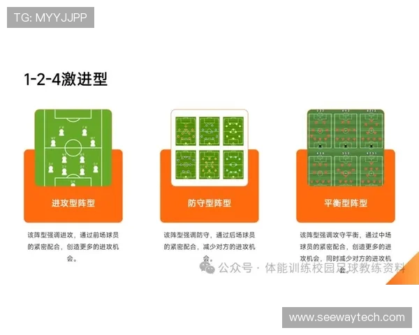 深圳足球队的节奏打法深度分析与战术解读